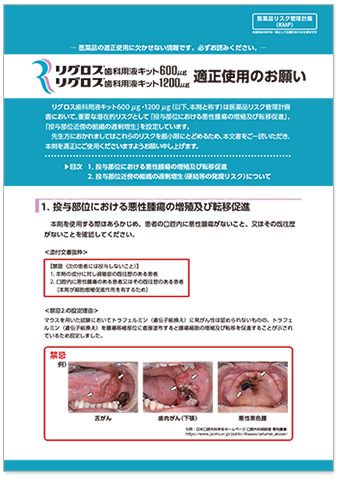 適正使用のお願い